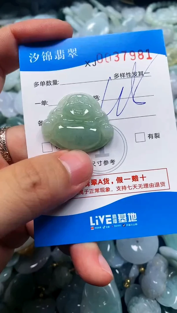 颈饰未镶嵌翡翠闪购商品0037981