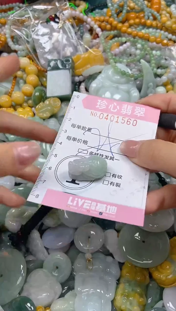 颈饰未镶嵌翡翠闪购0401560