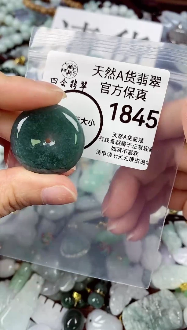 【闪购商品】翡翠颈饰未镶嵌天然A货翡翠1845