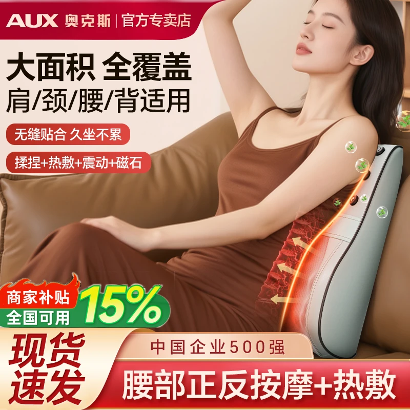 【双12特惠价】奥克斯加热腰部颈椎腰椎背部全身靠垫按摩仪按摩器