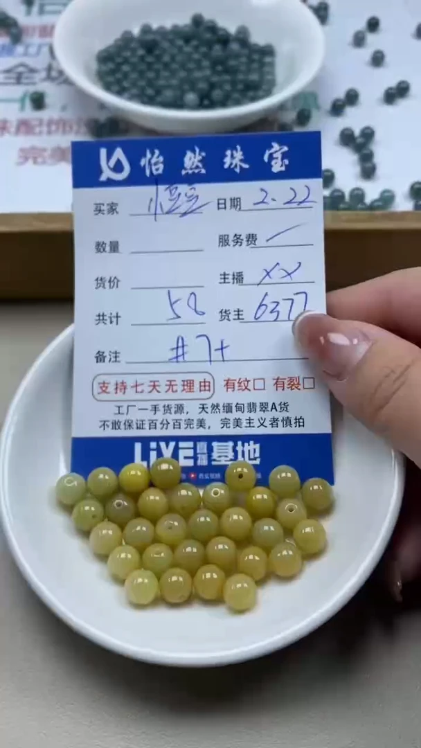 【闪购商品】翡翠手串未镶嵌卡7+（一盘）