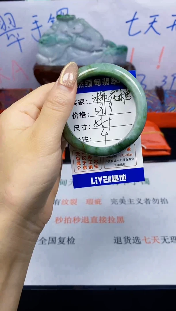 未镶嵌手镯翡翠棉*糖3