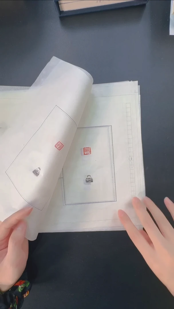 拓片用纸其他@@2501-02七钤七拓