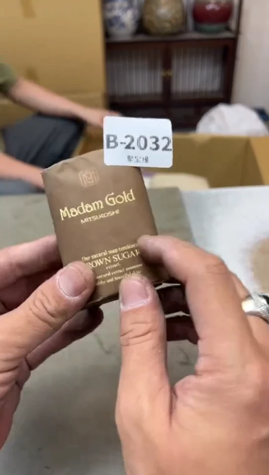 2032三单聚宝缘海淘精品选