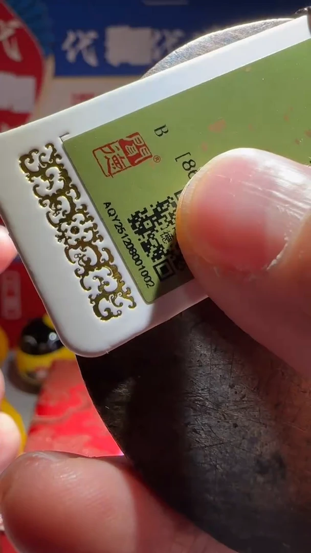 铜火*?大喜包老保真人物多宝静