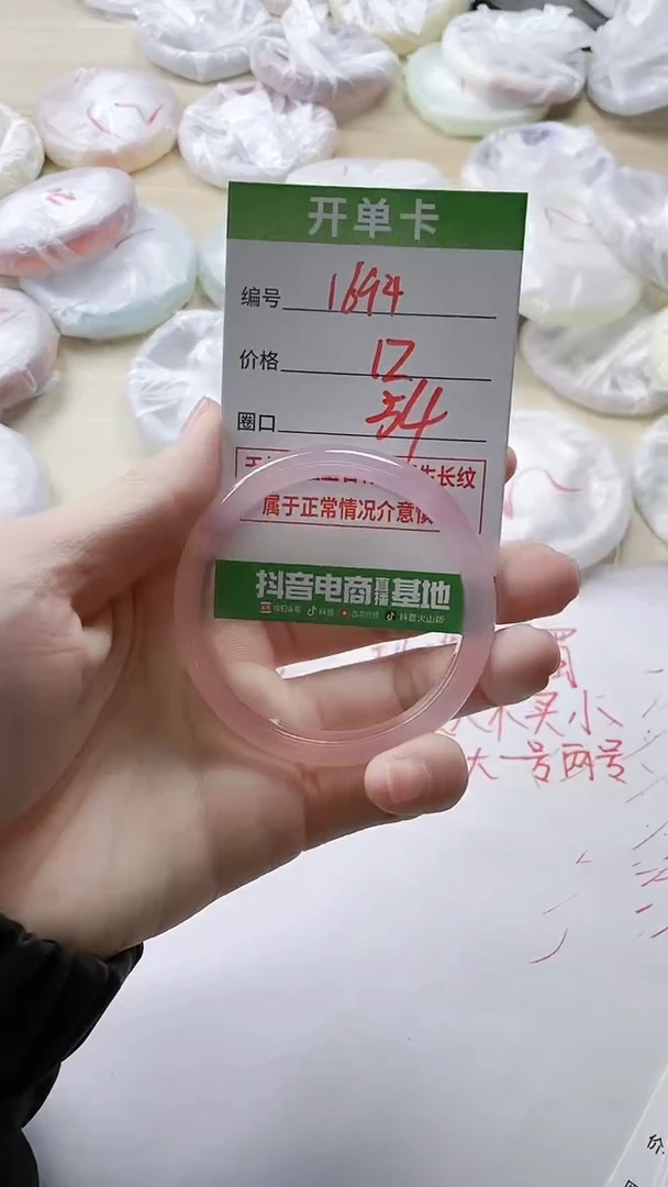 【闪购商品】玛瑙/玉髓手镯未镶嵌1699