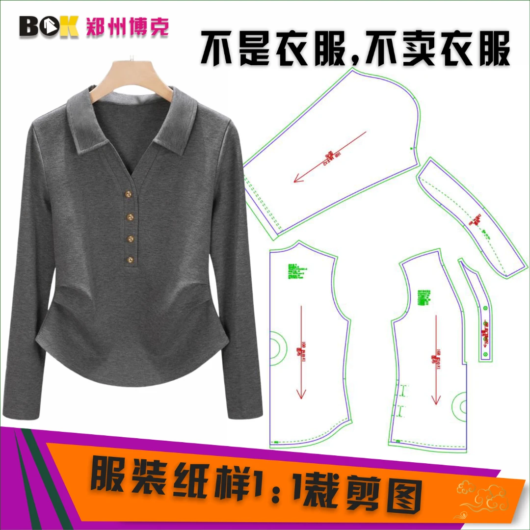 3935-1服装纸样裁剪图女方领打底衫缝纫纸样