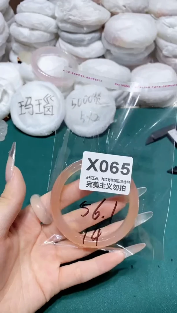 手镯玛瑙/玉髓未镶嵌56