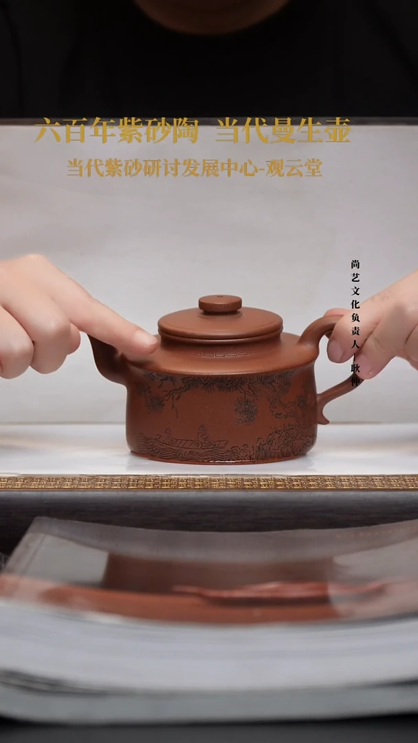 茶壶紫砂紫砂茶壶底槽清雅乐