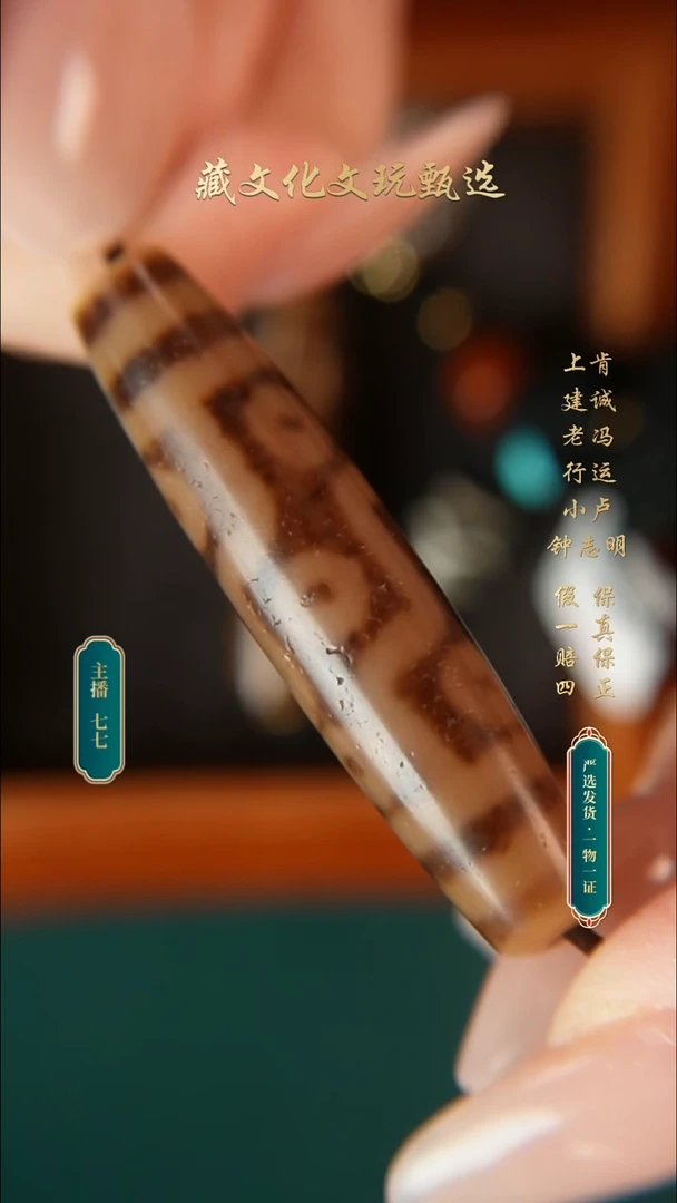未镶嵌颈饰玛瑙/玉髓老冯黑金折线九眼52.1*11.9