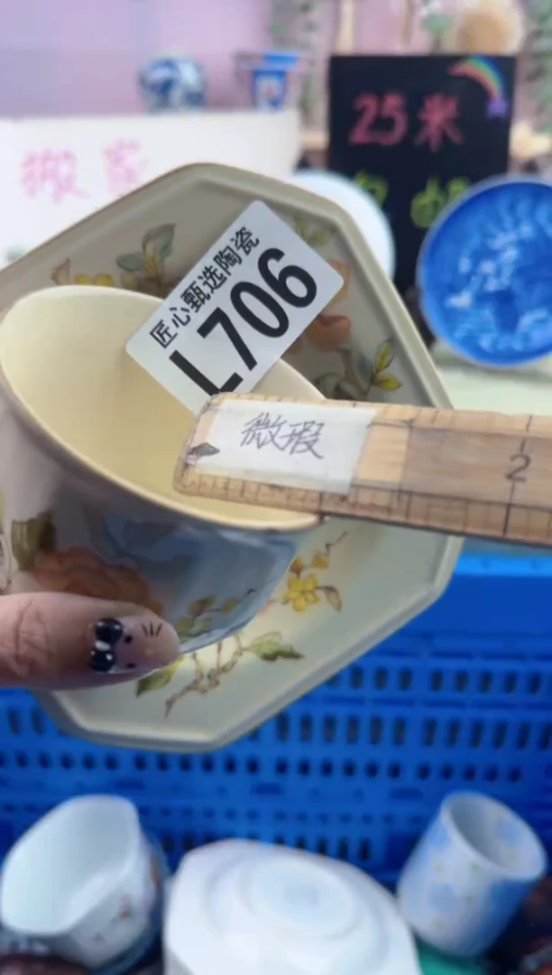 瓷片L****y        L705