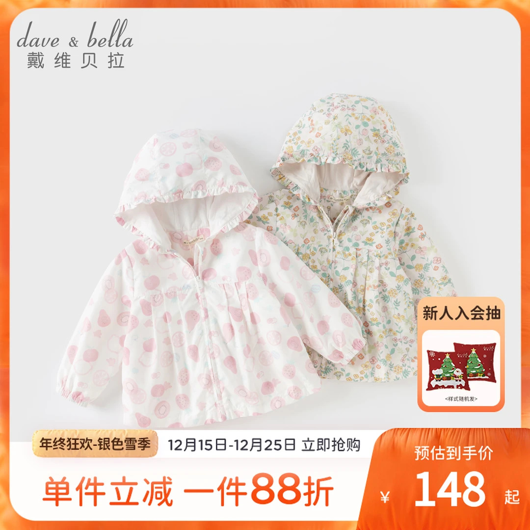 戴维贝拉童装女童外套秋装新款儿童外出风衣女宝宝防风上衣甜美