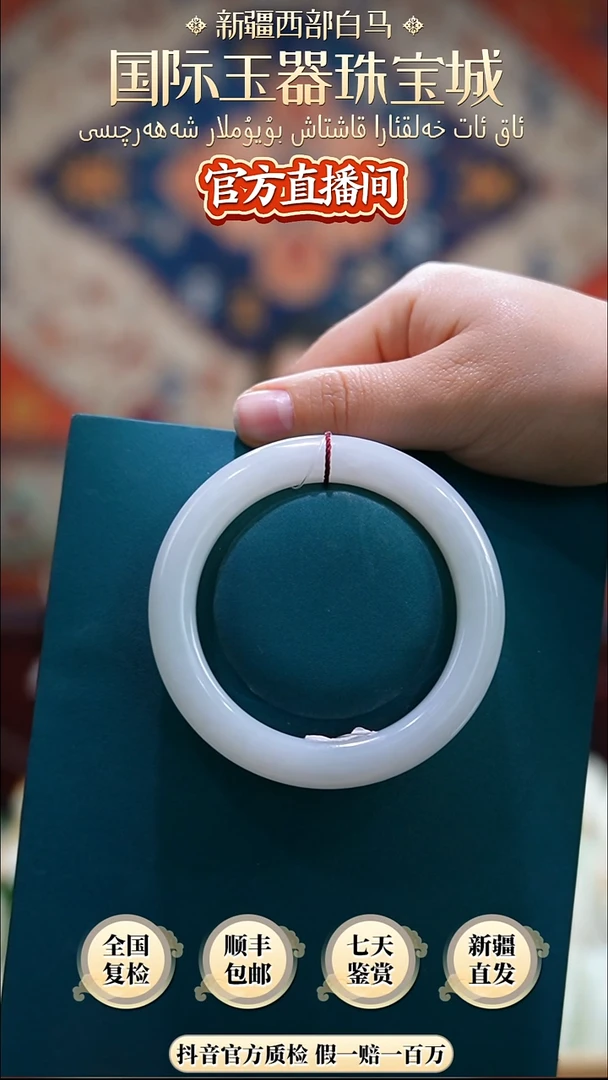 未镶嵌手镯和田玉58