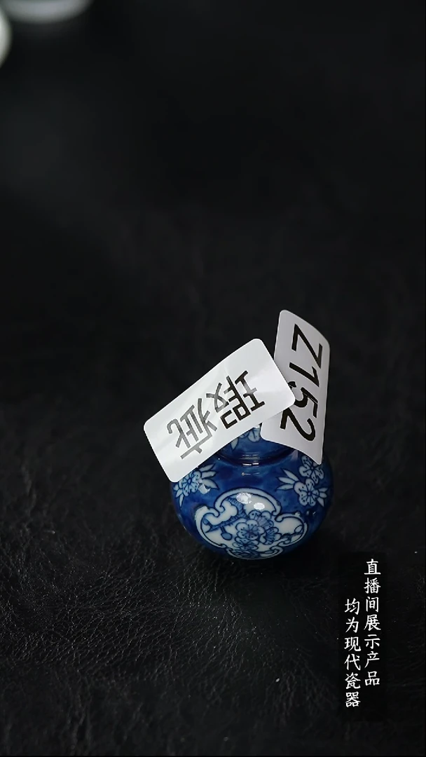 Z152诚意十足的直播间 茶具瑕疵