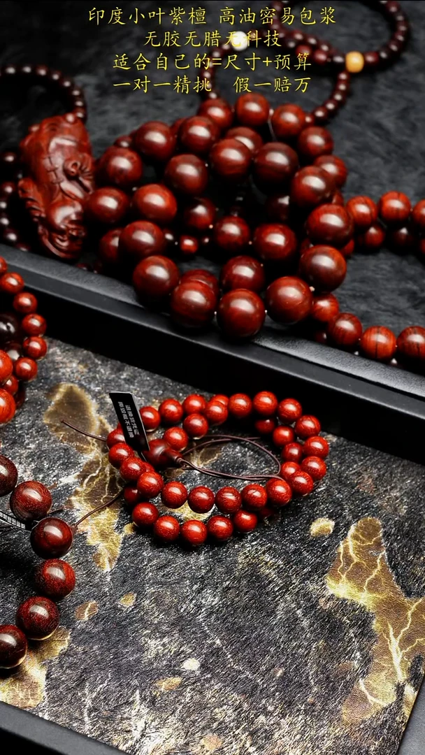 手串/手链小叶紫檀人****！顶泥金星款手持10