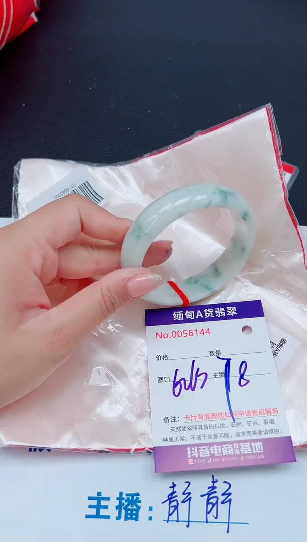 未镶嵌手镯翡翠11