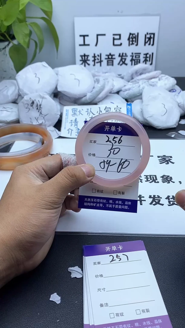 玛瑙/玉髓手镯未镶嵌256