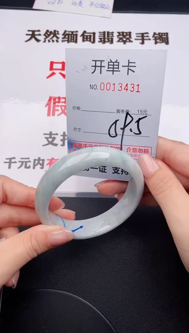 未镶嵌手镯翡翠31