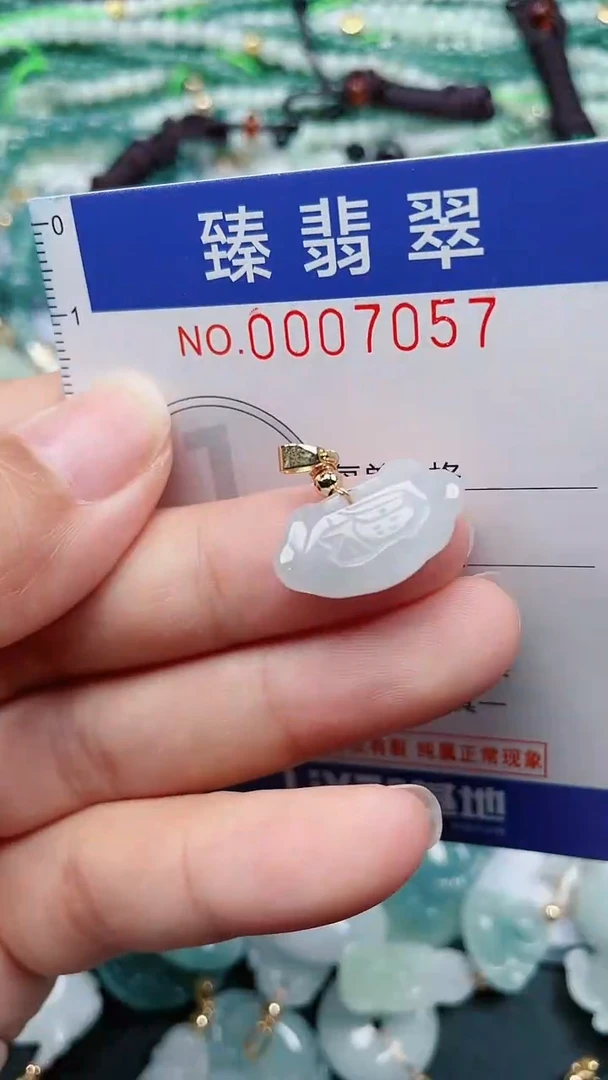 颈饰未镶嵌翡翠.0007057