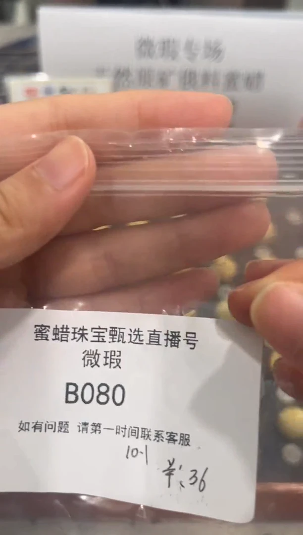 裸石蜜蜡未镶嵌俄料微瑕