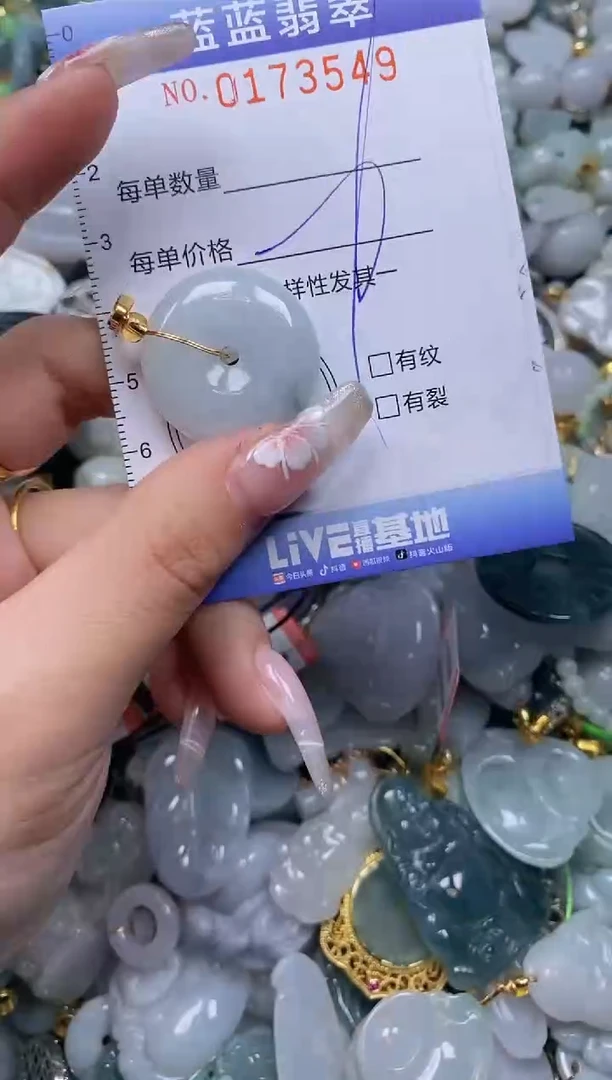 【闪购商品】翡翠颈饰未镶嵌闪购0173549