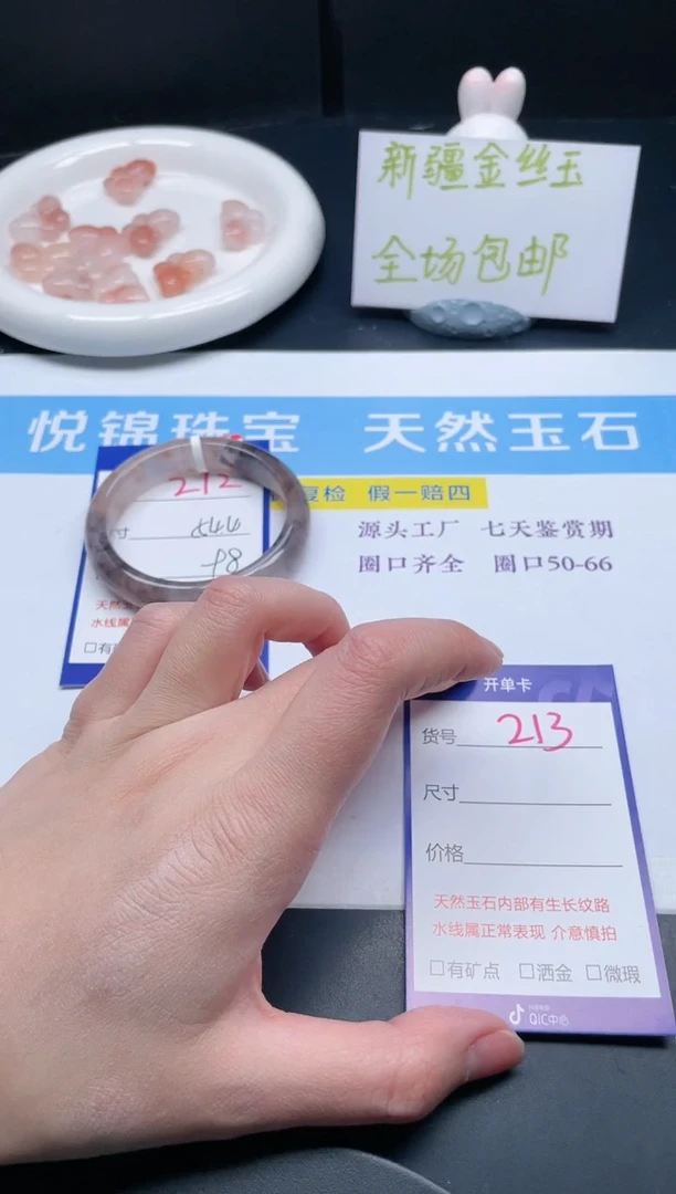 【闪购商品】石英质玉手镯未镶嵌212-54.4