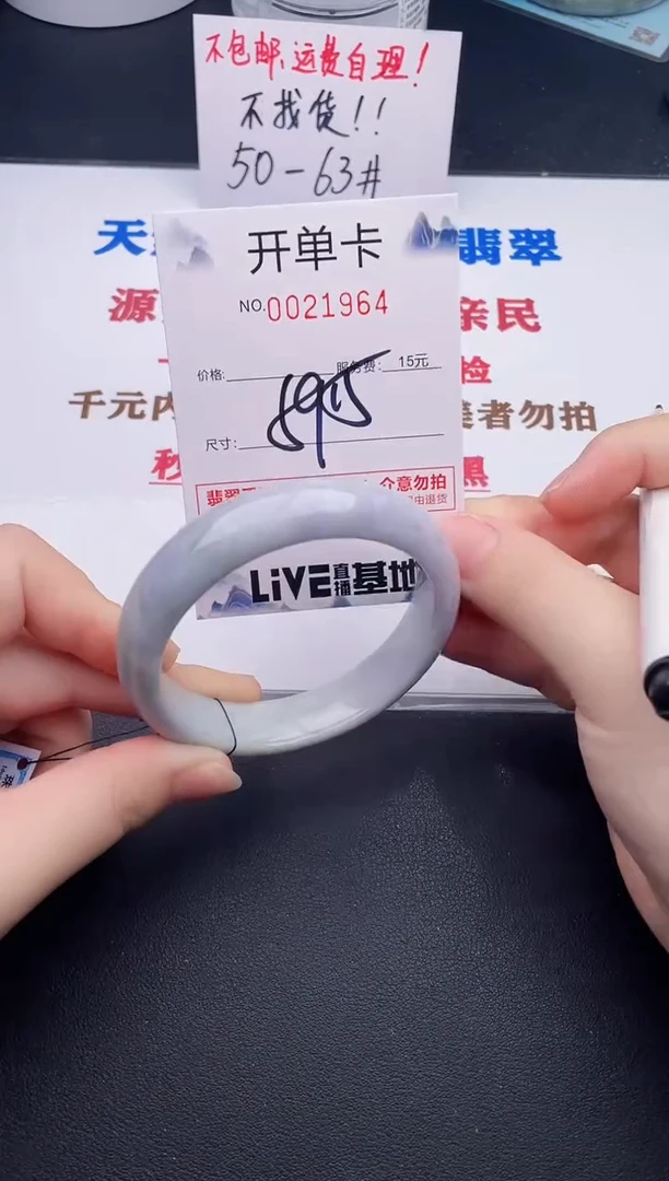 未镶嵌手镯翡翠64