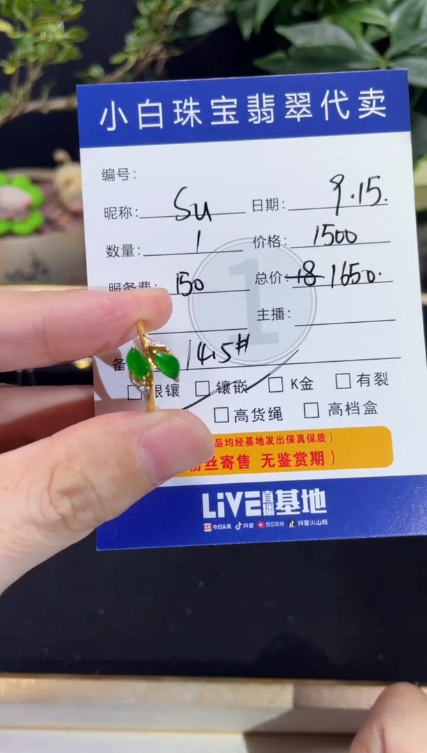 18K金镶嵌戒指翡翠s****心戒指