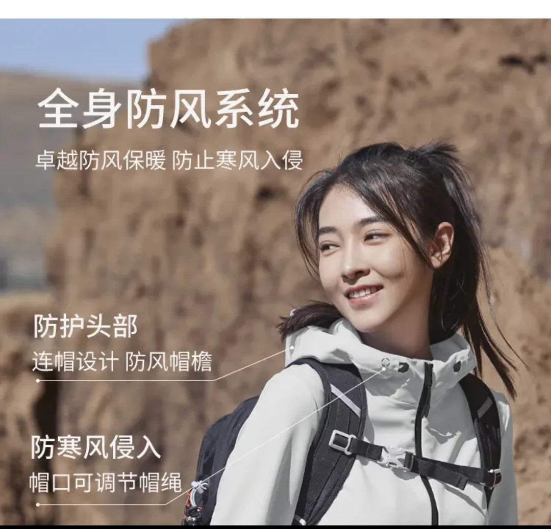 思凯乐男女款软壳衣