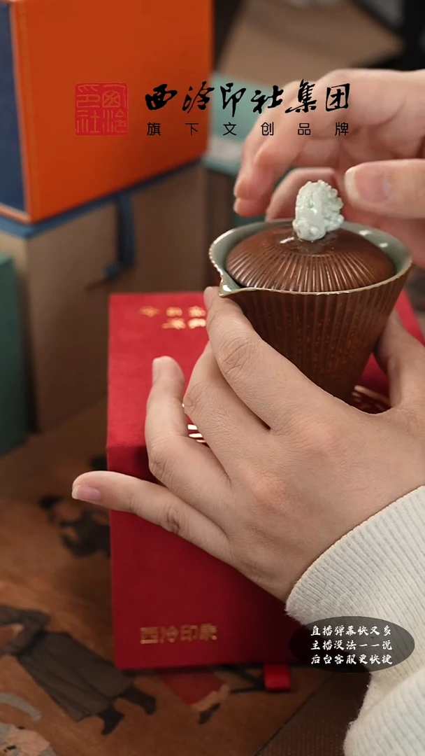 【闪购商品】@@@@西泠印象专属孤品