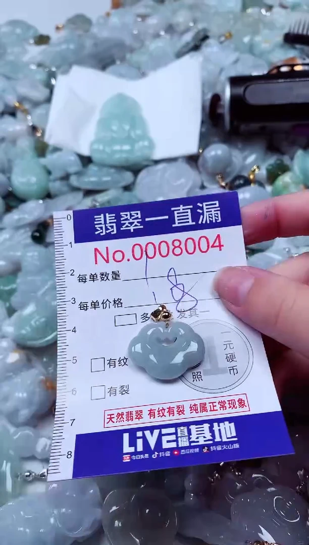吊坠(不含链)未镶嵌翡翠8004