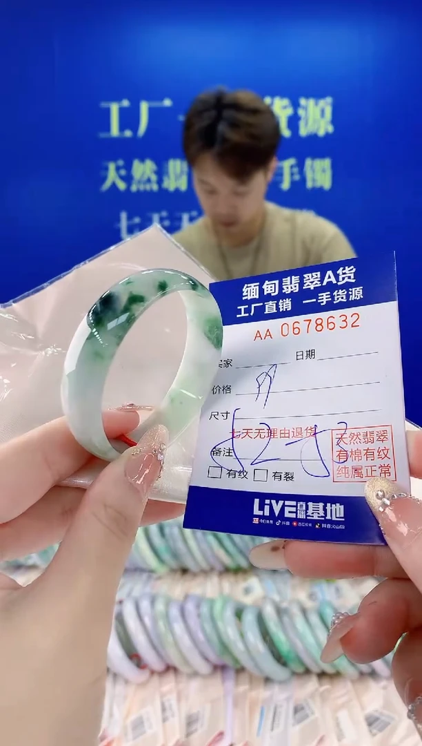 未镶嵌手镯翡翠32