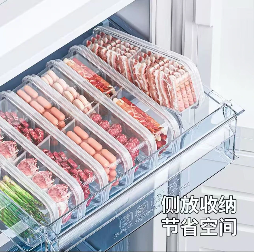 【超值4个】窄缝冰箱分格保鲜盒家用分格冻肉蔬菜食物分装盒收纳盒