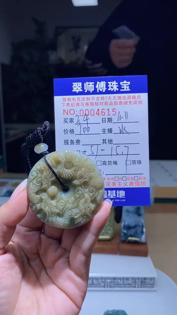 未镶嵌定制翡翠子**屋翡翠4615