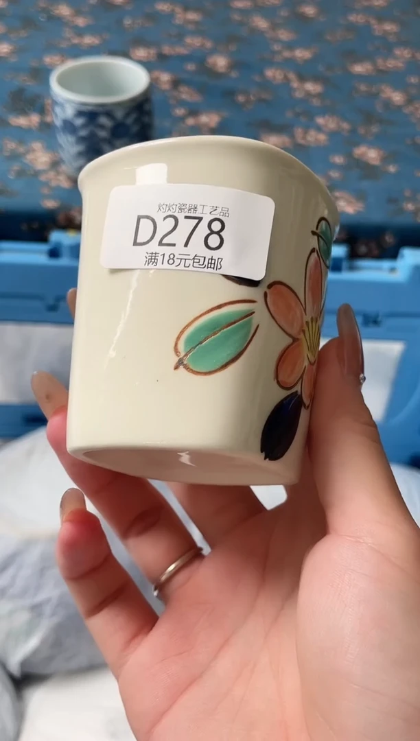杯?****️瓷器瓷器D278