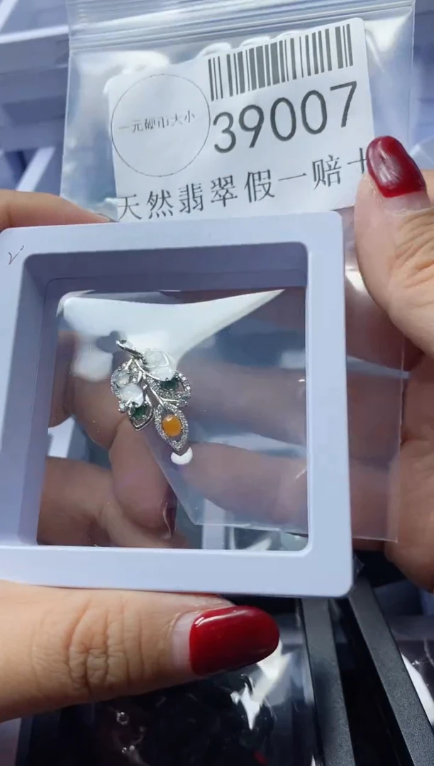 【闪购商品】翡翠吊坠(不含链)未镶嵌39007