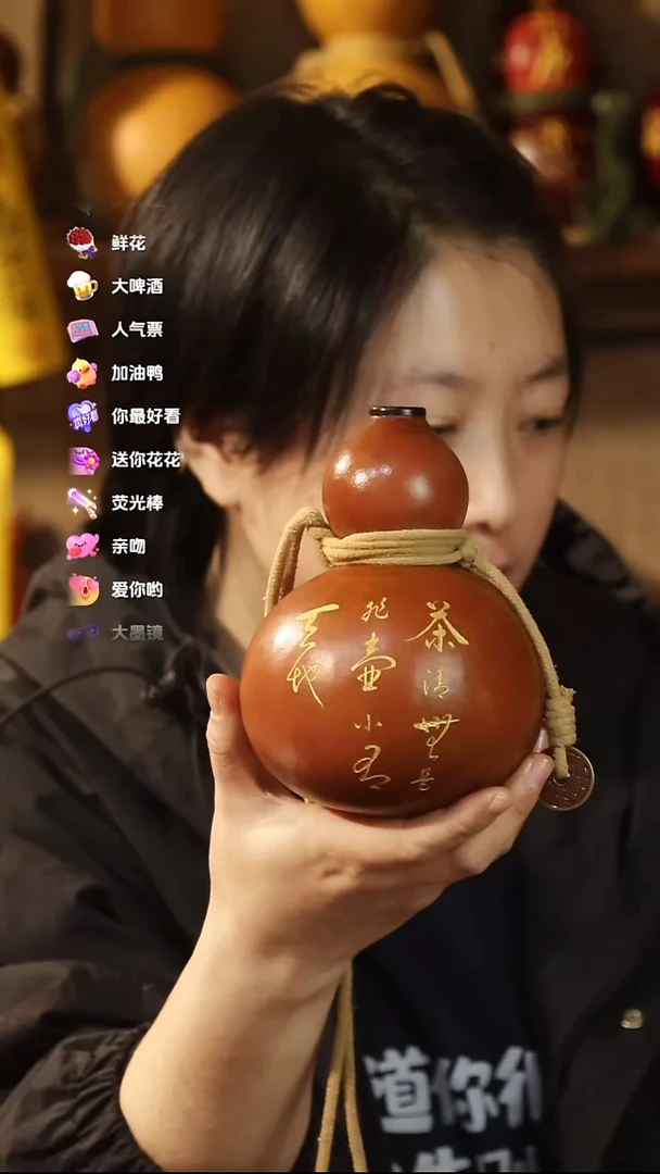 直播链接酒葫芦15