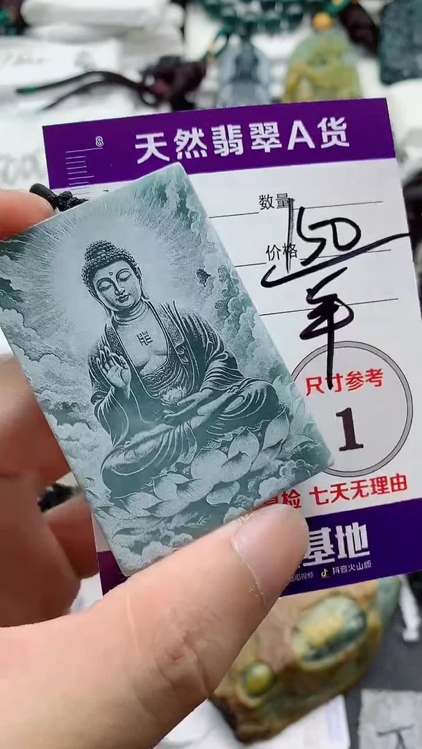 颈饰未镶嵌翡翠888