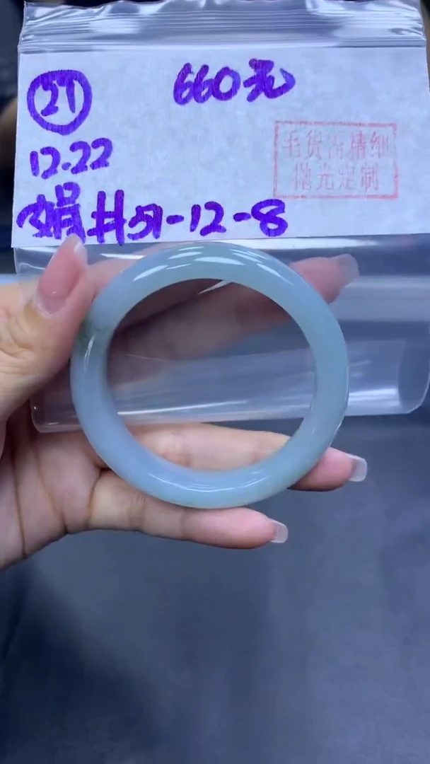 未镶嵌定制翡翠27手镯51+660元+拍一发一