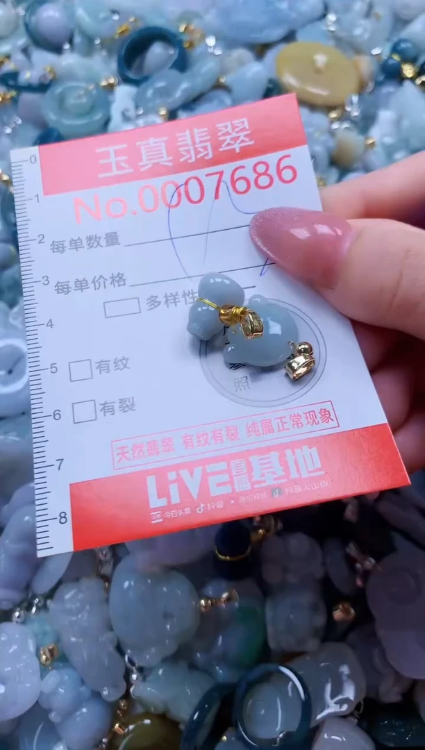翡翠未镶嵌吊坠(不含链)7686