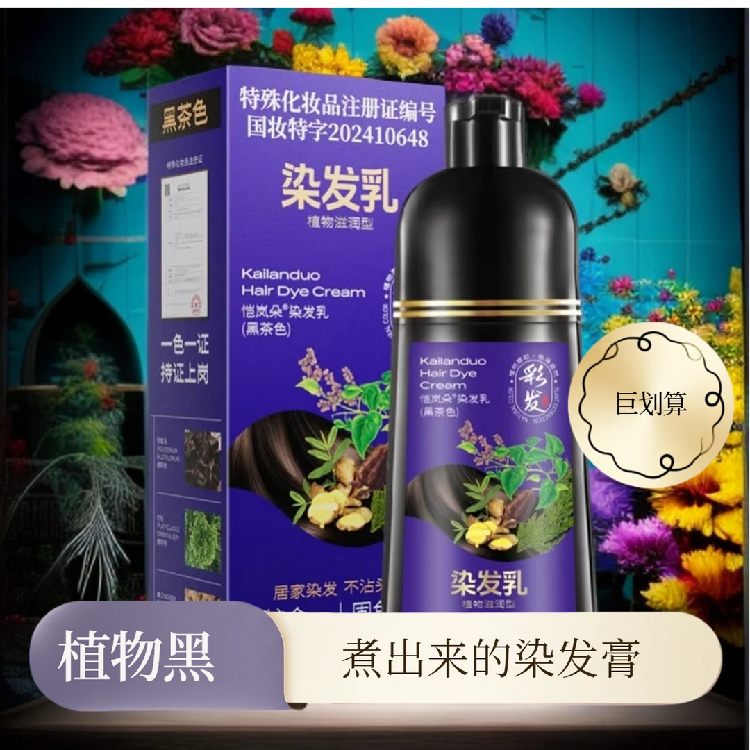 天然生姜专用萃取植物染发膏固色发显白和固色亚麻灰棕色染发膏