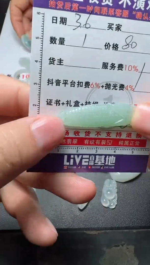 【闪购商品】定制翡翠未镶嵌1111111111111