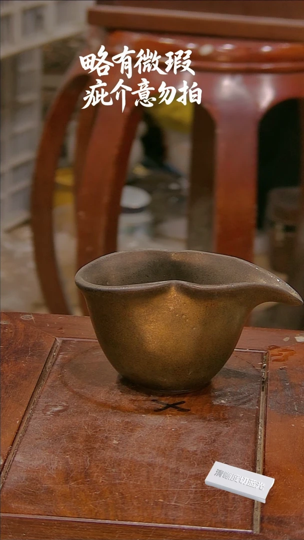 微瑕疵介意勿拍s664.