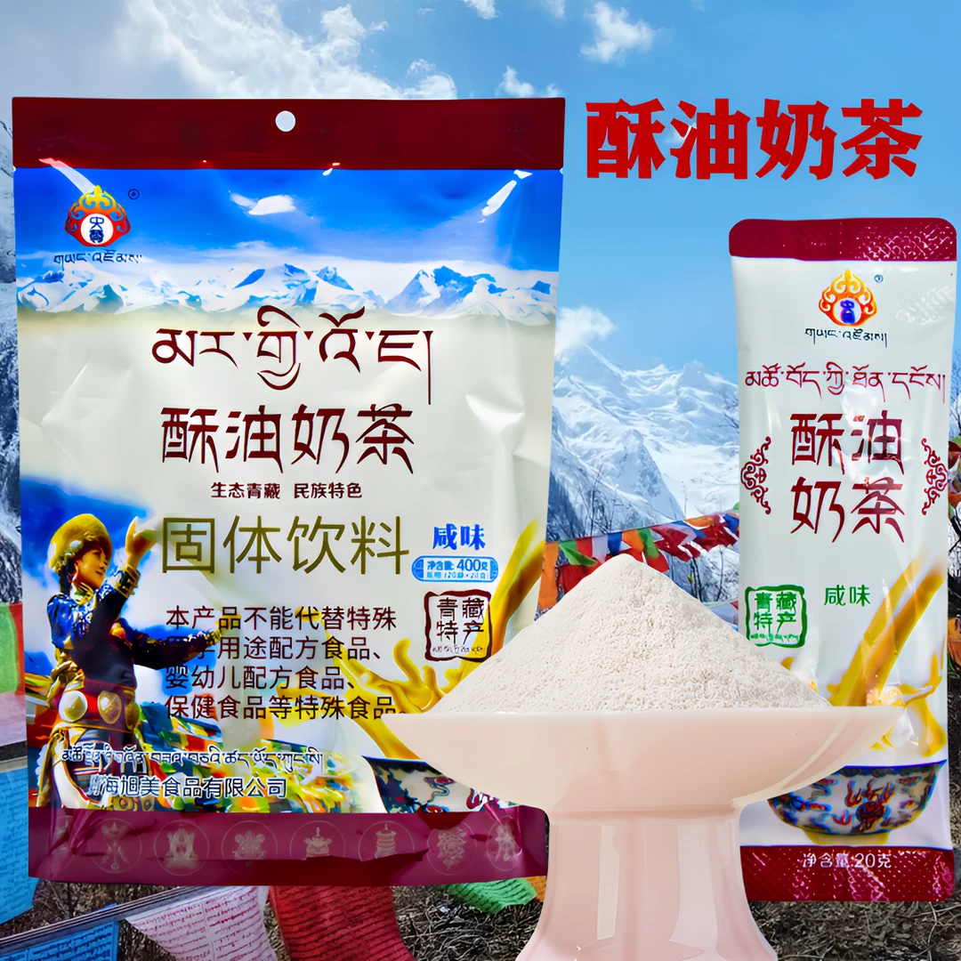 青海特产央尊咸味奶茶青稞传统酥油奶茶藏式咸味袋装奶茶20克/袋