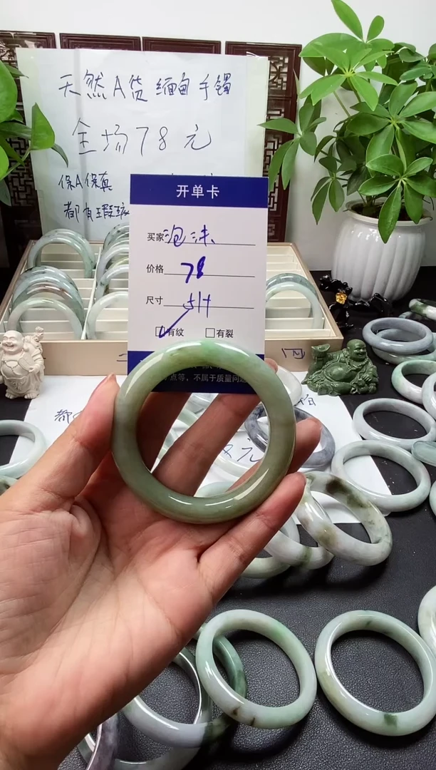 未镶嵌手镯翡翠?**?翡翠手镯#35