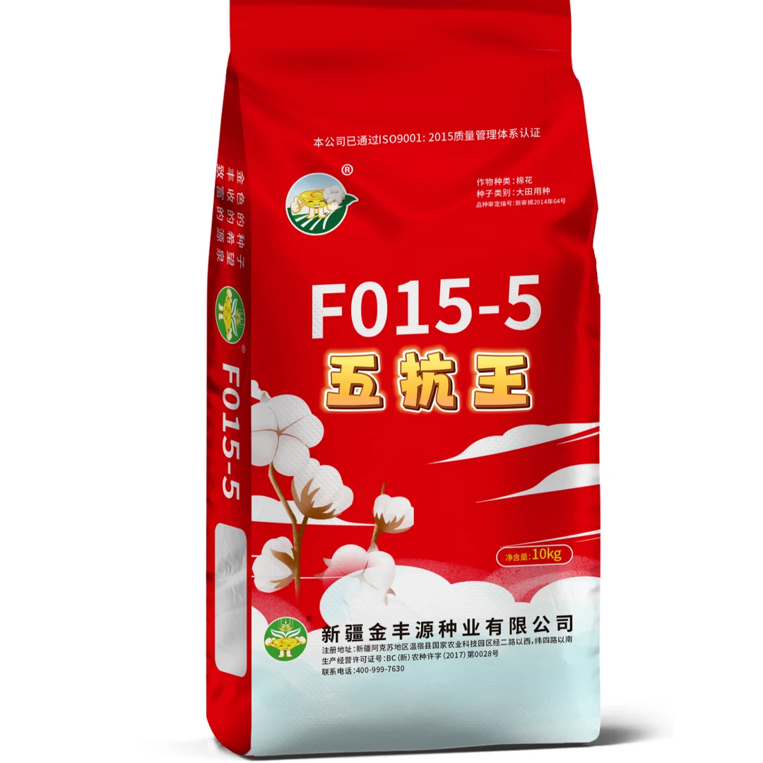 高产棉花种子意向金