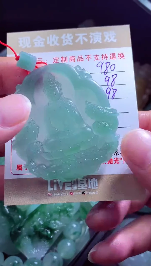 定制翡翠未镶嵌霁**风翡翠毛货定制539861