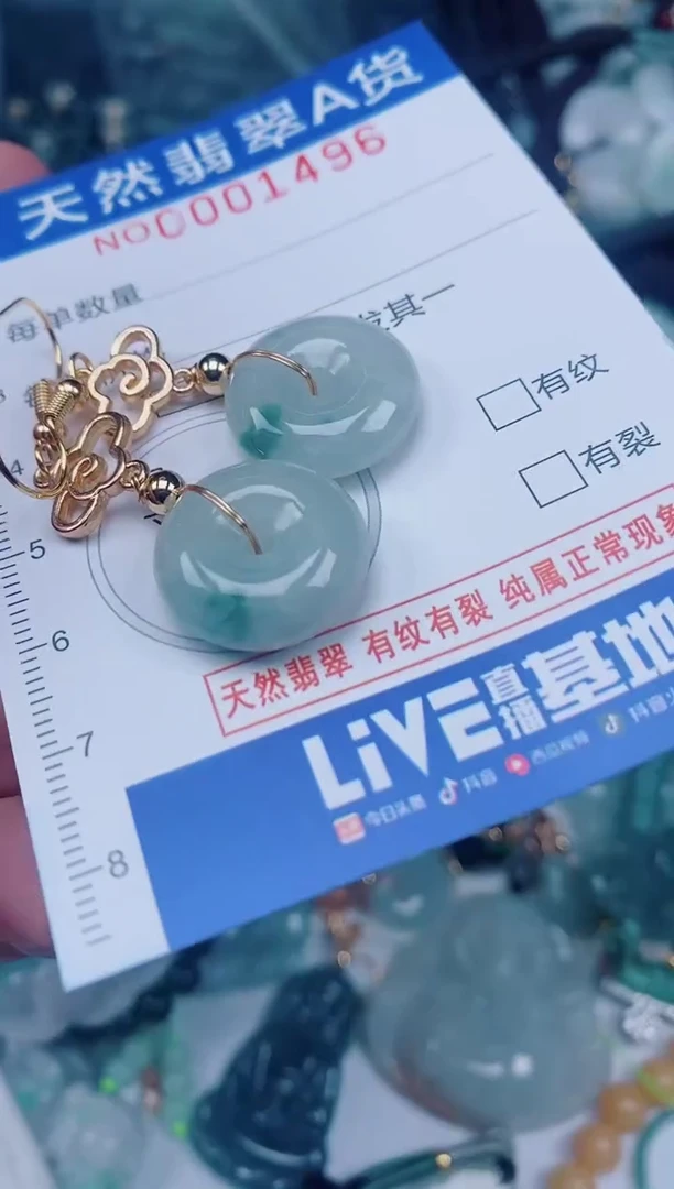 颈饰未镶嵌翡翠00001496