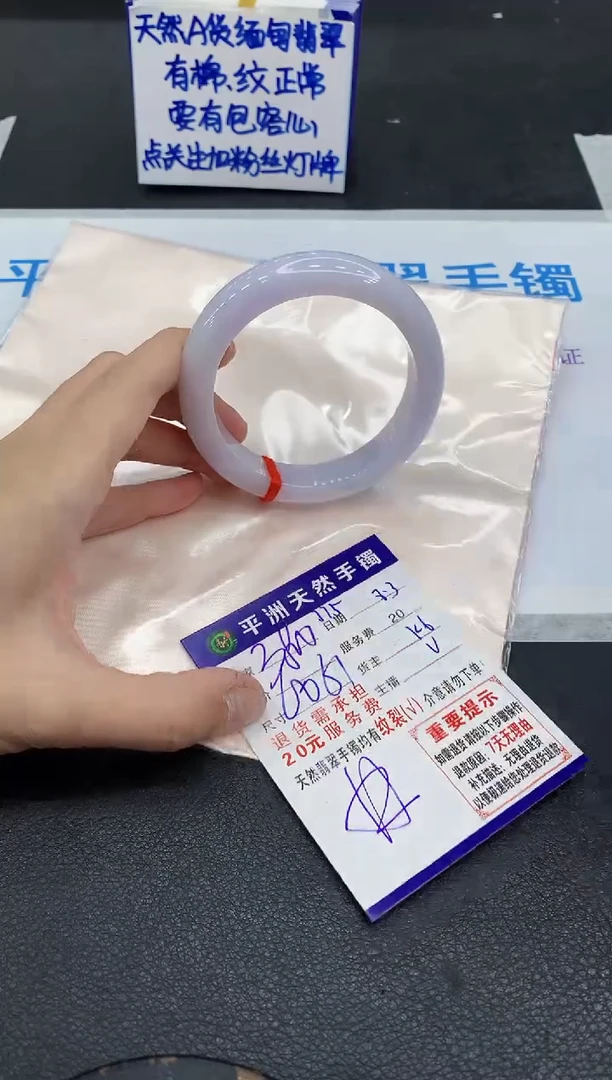 翡翠手镯未镶嵌1