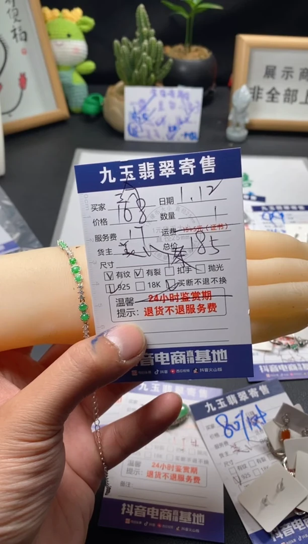 【闪购商品】翡翠手链银S925镶嵌买断2